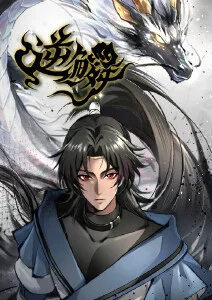 罗小黑战记 国漫动画海报